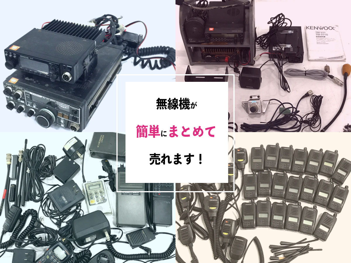 おまとめ買取